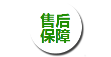安全放心 安全放心