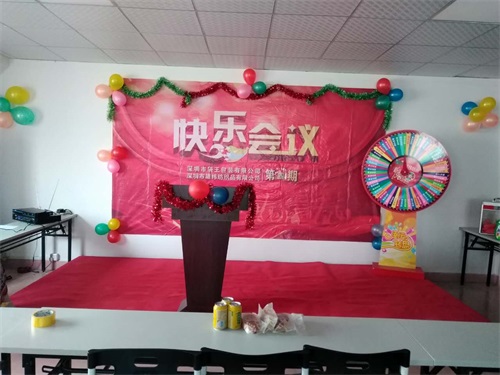 雄緯紡織無紡布購(gòu)物袋廠家第四期快樂會(huì)議現(xiàn)場(chǎng)