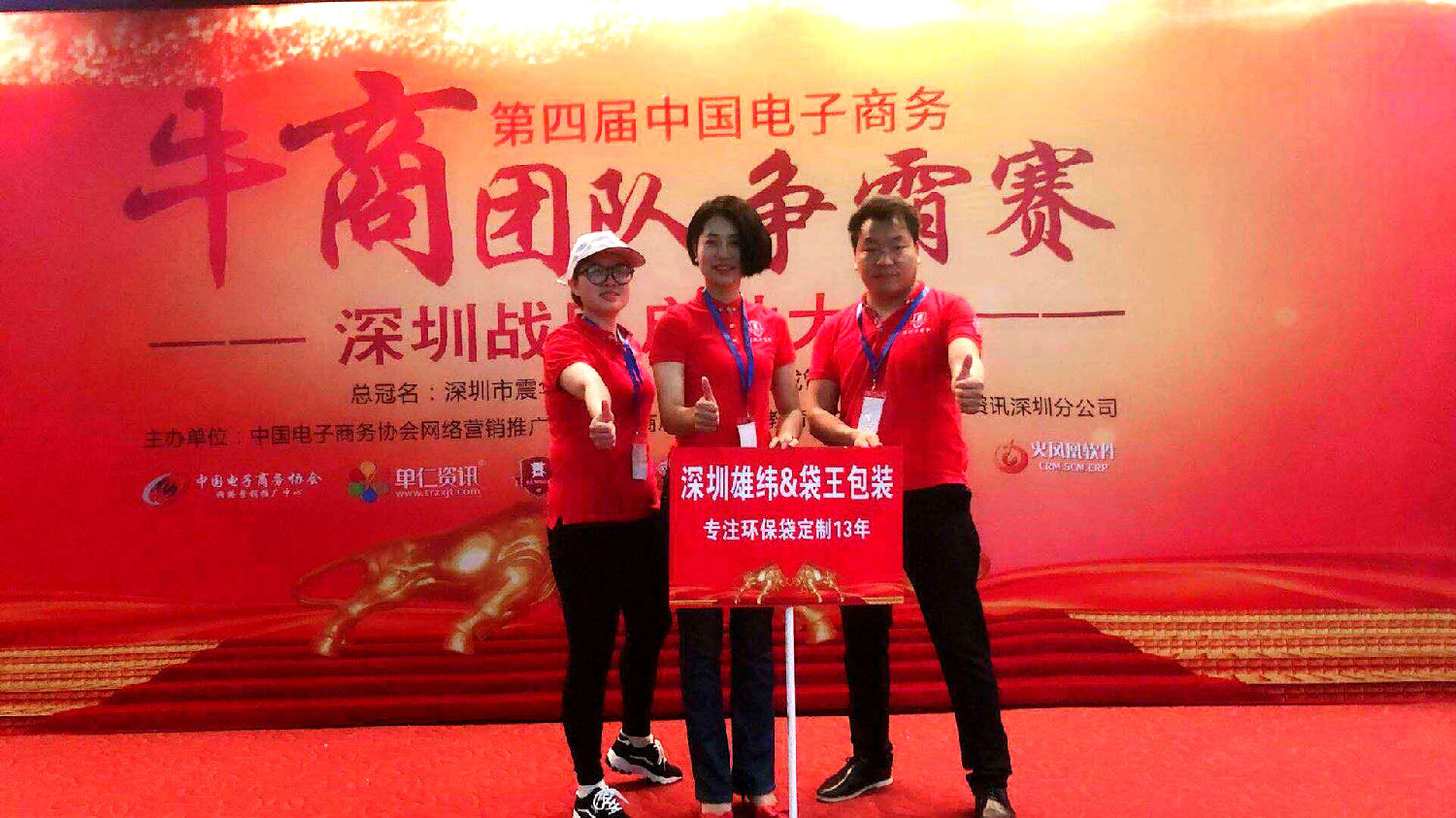 深圳雄緯無紡布袋廠家在爭霸賽現(xiàn)場