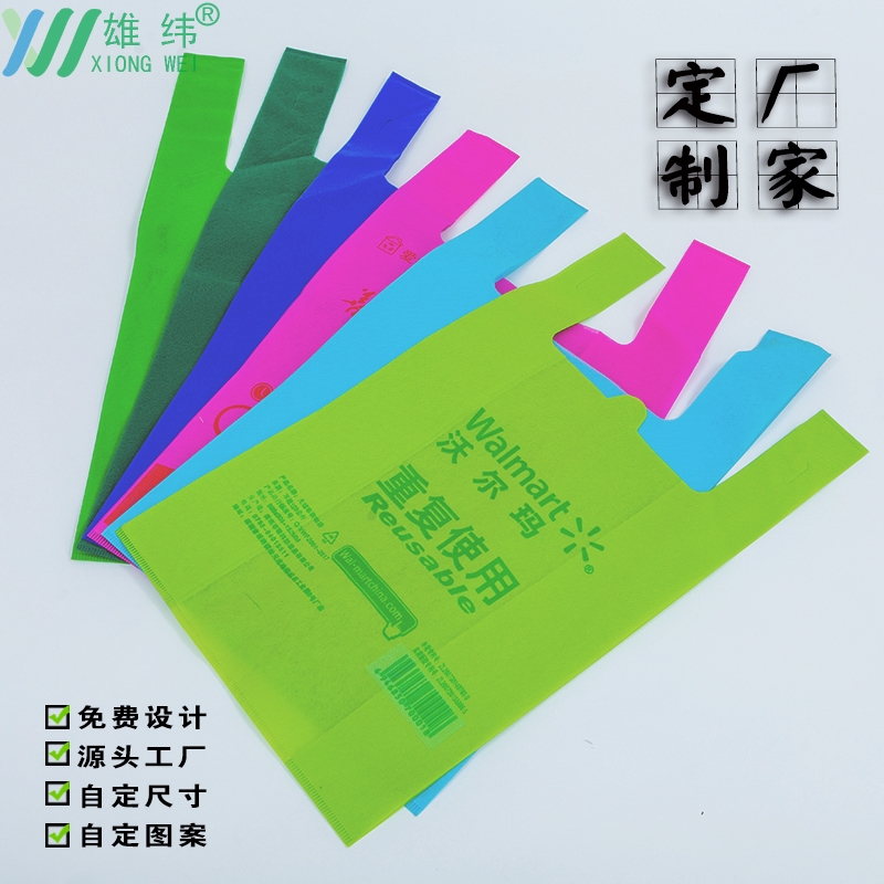 塑料袋替換者無(wú)紡布袋