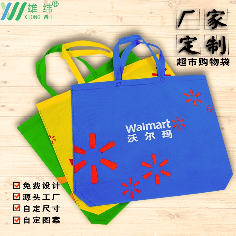 無(wú)紡布手提袋
