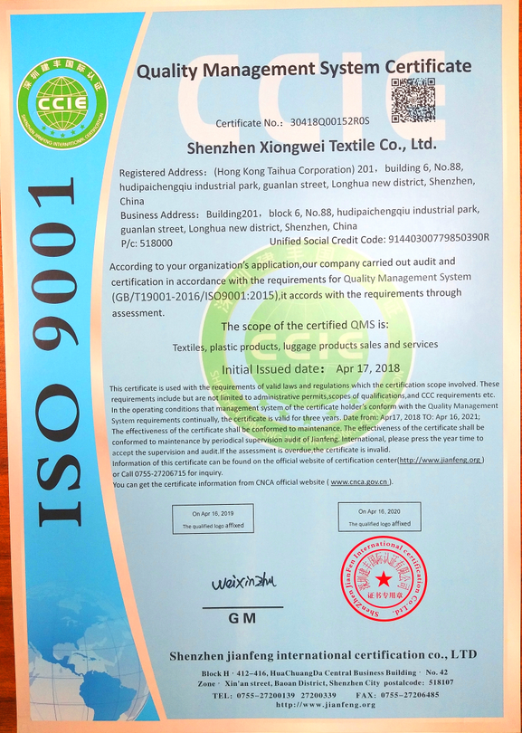 雄緯ISO9001 資質證書英文版